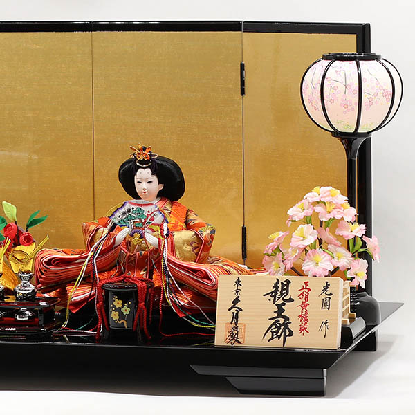 久月　 雛人形　光園作 正絹有職 黄櫨染 衣裳着 小三五親王 平飾り 久月監製　詳細画像