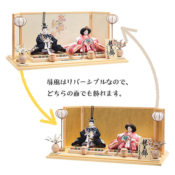 雛人形 久月 光園作 刺繍 衣裳着 芥子親王 平飾り リバーシブル屏風 久月監製 詳細画像 久月 雛人形 光園作 刺繍 衣裳着 芥子親王 平飾り リバーシブル屏風 久月監製 詳細画像