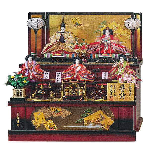 久月作 平安三賢女 雛の詩 衣裳着 収納三段飾り 京十番親王 芥子官女 引き出し式収納箱 【D-3】