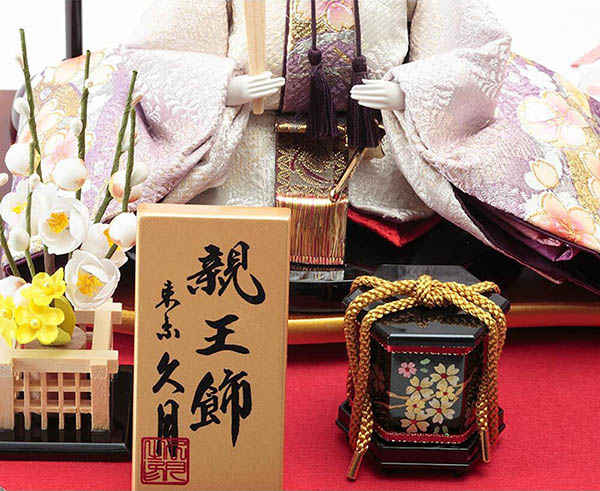 久月　 雛人形　衣裳着 ケース入り 親王飾り 小三五親王 茶木目 花刺繍 アクリルケース　詳細画像