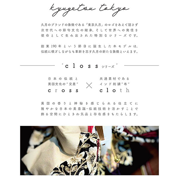 久月　 雛人形　二世光匠作 刺繍 衣裳着 京十二番親王 平飾り kyugetsu tokyo closs　詳細画像