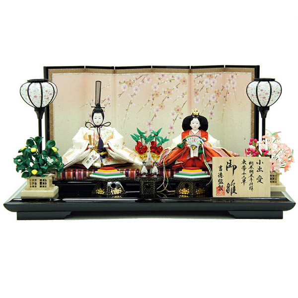 小出愛作 京十一番親王飾り 御雛