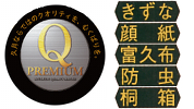 横山薫作<br> 衣裳着 親王飾り 正絹(黄) 三五親王 久月監製