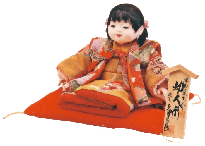 久月 幼人形
