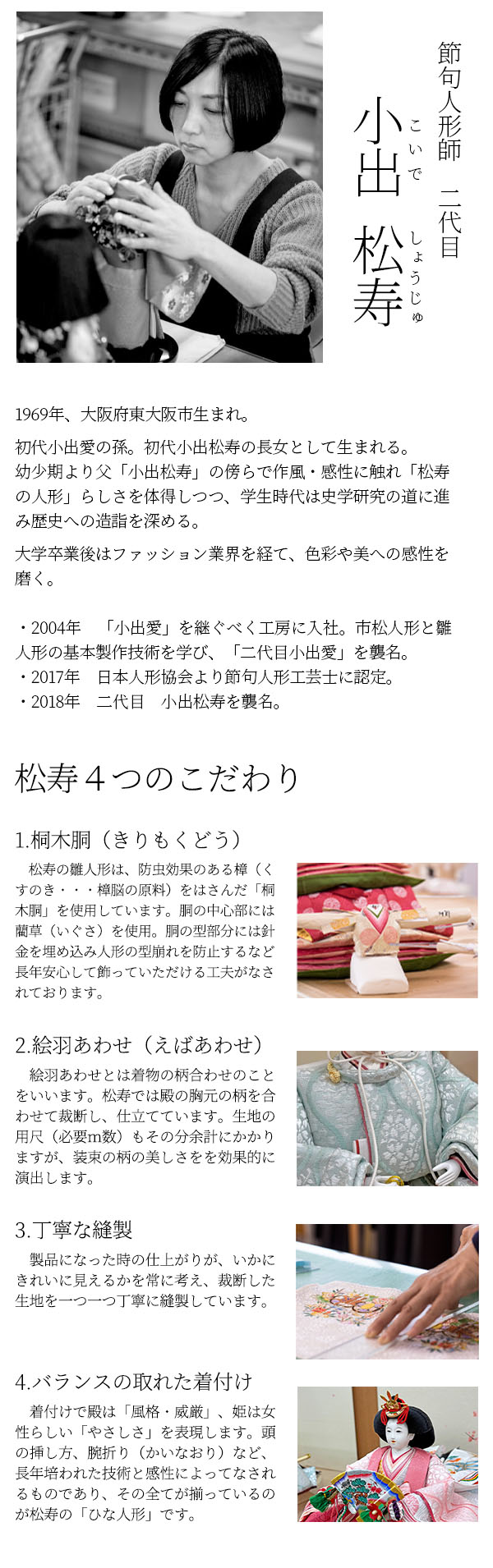 吉徳　 雛人形　小出松寿作 京六番親王 七寸 十五人揃い 御雛 緋毛氈　詳細画像