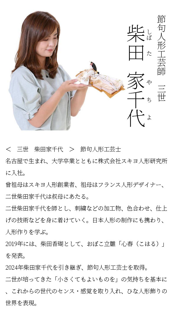 雛人形 吉徳 柴田家千代作 柳親王飾り 御雛 詳細画像 吉徳 雛人形 柴田家千代作 柳親王飾り 御雛 詳細画像