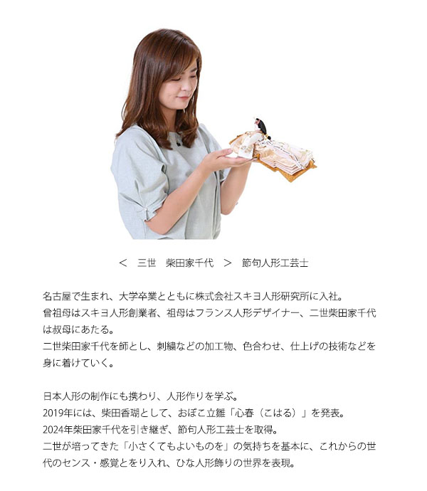 雛人形 | 雛人形、五月人形、こいのぼり、盆提灯のことなら