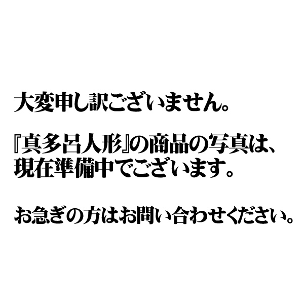 古今親王 有職雛セット 【1278-082】