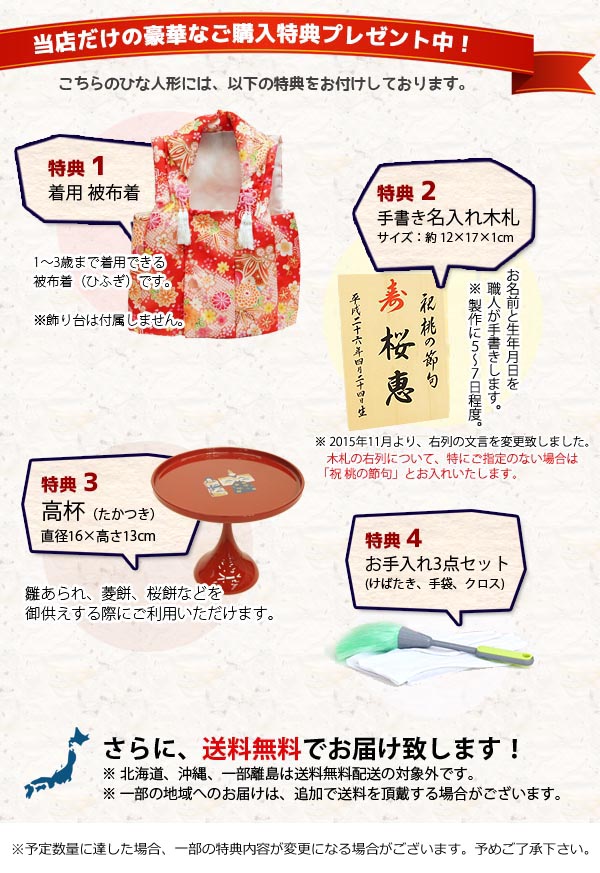 姫ひいな 木目込み 親王飾り