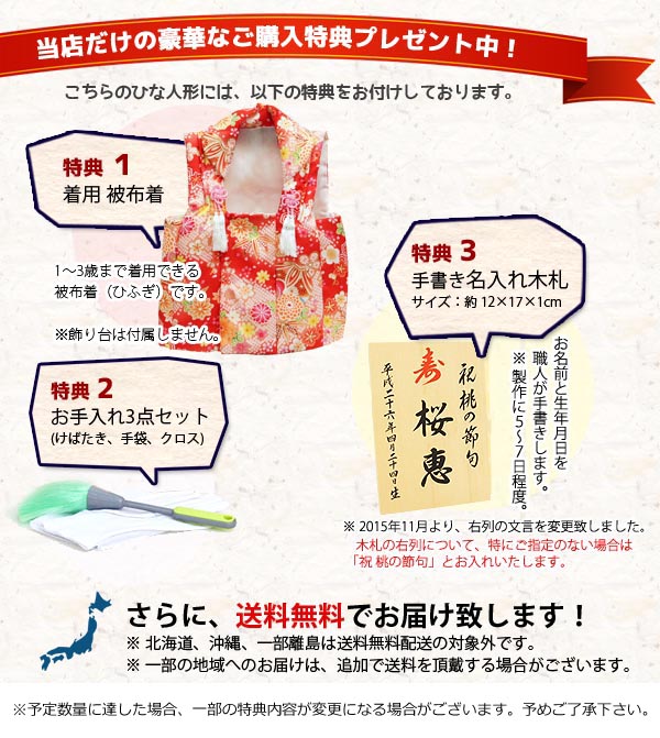 華福寿 木目込み親王 黒塗り ガラスケース飾り