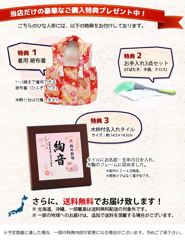みゆき 豆親王 白Ｂ付 栓欅 ガラスケース飾り 【H5-15】