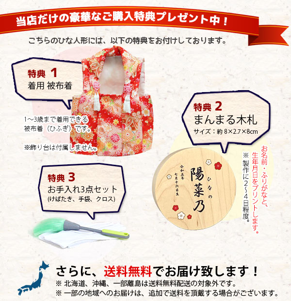 最低価格の 雛人形 | 雛人形、五月人形、こいのぼり、盆提灯のことなら 雛人形・ひな祭り