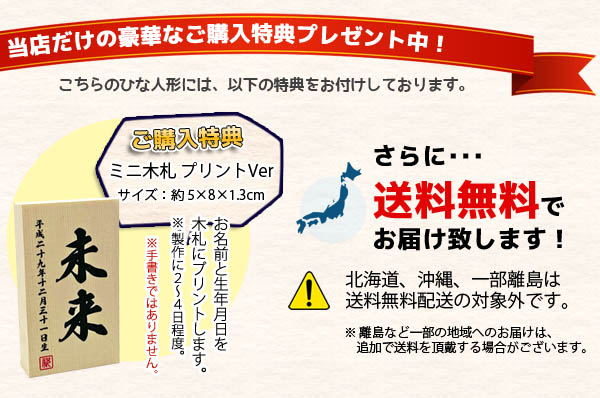 雛人形 | 雛人形、五月人形、こいのぼり、盆提灯のことなら