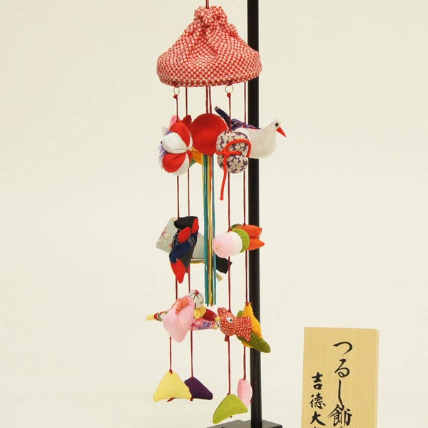 吉徳大光 つるし飾り ミニ弥生 スタンド付