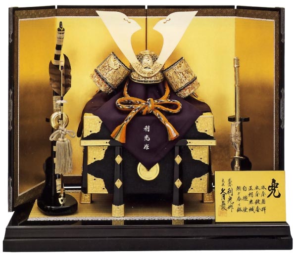 鈴木利光作　本金箔押　正絹総裏白檀竹に雀金物18号兜　久月監製