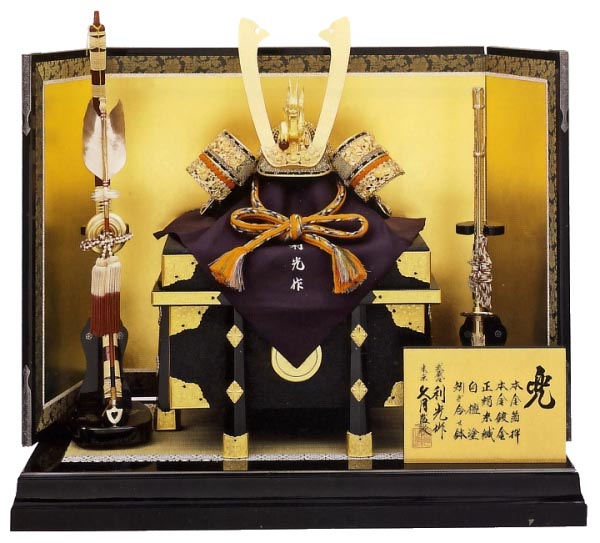 鈴木利光作　本金箔押　正絹朱糸縅総裏白檀13号兜　久月監製