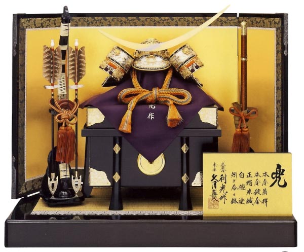 鈴木利光作　本金箔押　正絹朱糸縅総裏白檀12号　三日月前立兜　久月監製
