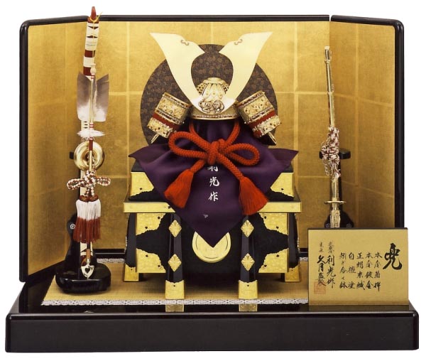 鈴木利光作　本金箔押　正絹赤糸縅総裏白檀虎金物10号兜　久月監製