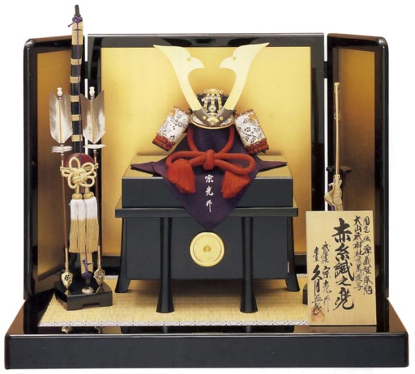 中村宗光作　伝源義経奉納　1/3正絹赤糸縅之兜九月監製