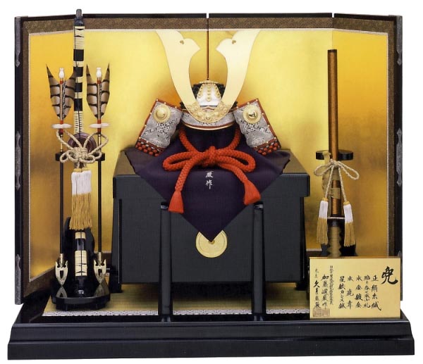 加藤峻厳作　黒小札　正絹羽二重赤糸縅3/5兜　久月監製