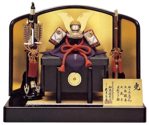 加藤峻厳作　黒小札　小桜韋黄返縅1/3兜　久月監製