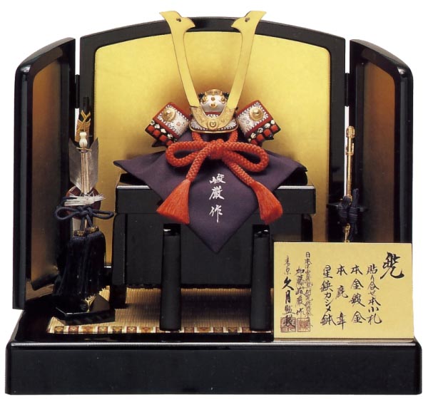 加藤峻厳作　黒小札　赤糸縅1/5兜　久月監製