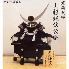 五月人形: 戦国武将　上杉謙信公兜　三分之一　12号