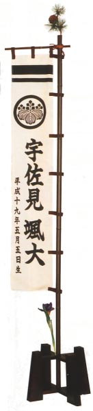 初陣名前旗フルセット