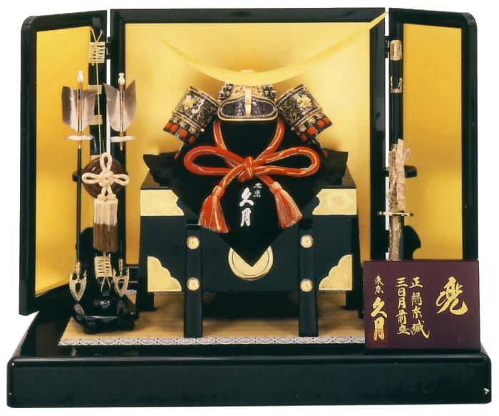 久月正絹黒糸縅15号兜 金屏風飾り