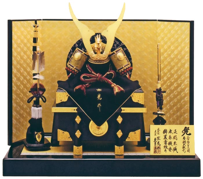 中村宗光作　正絹色々縅12号兜　久月監製