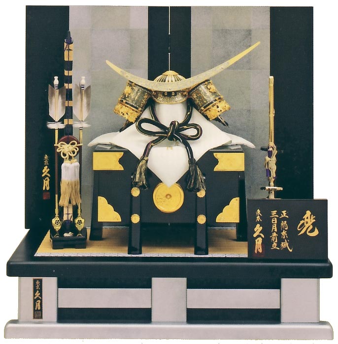 久月　正絹色々縅15号兜　銀系市松二曲屏風飾り