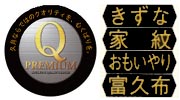 中村宗光作　伝源義経奉納　正絹赤糸縅7号竹雀之兜　久月監製