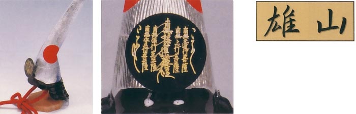 三分の一　加藤清正
