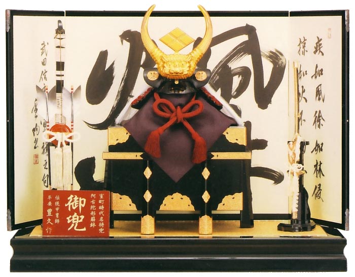 16号 武田信玄 オルゴール 黒色付