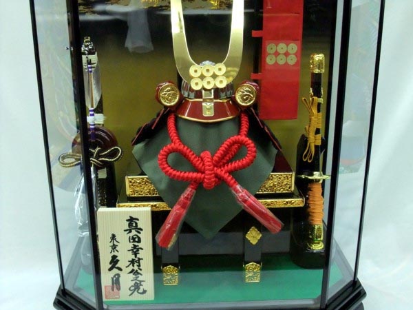 久月作　武将飾り　久月五月人形　真田幸村　10号　兜ケース飾り