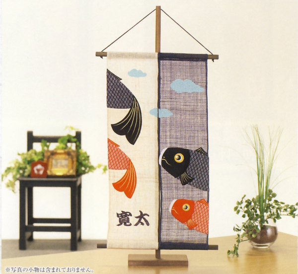 麻二色　大鯉幟（立台付・お子様の名前をお入れします）