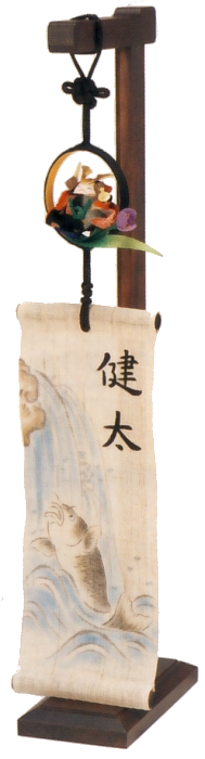 武者と鯉の滝のぼり（立台付・お子様の名前をお入れします）