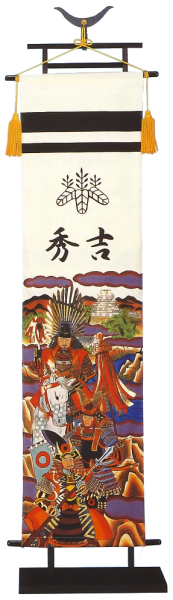 秀吉天下統一