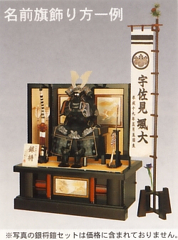 初陣名前旗フルセット