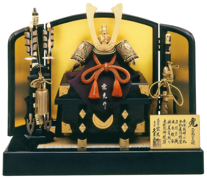 中村宗光作 久月監製 本金箔押 正絹曙縅8号兜