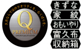 鈴木利光監製　久月作　四神之兜　正絹緋糸沢瀉縅18号　四神山水塗屏風飾り