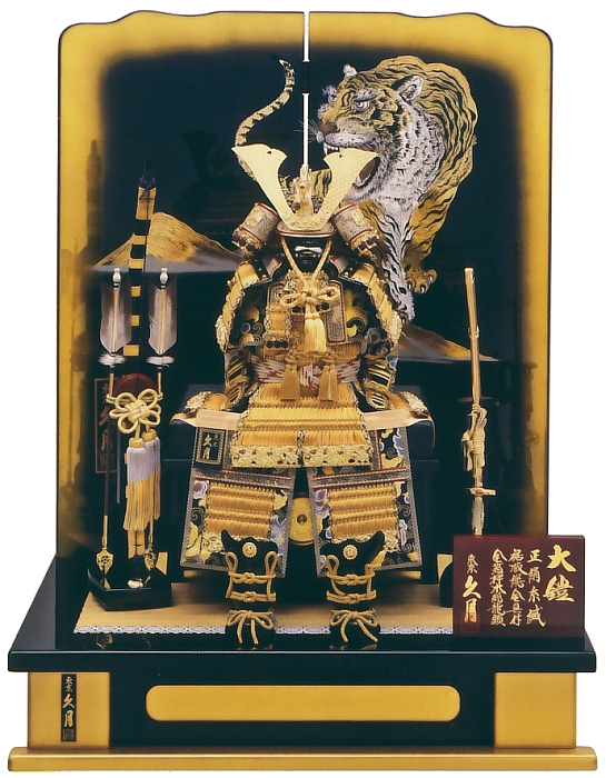 久月 鎧 虎二曲塗屏風中高床台飾り(正絹糸縅)