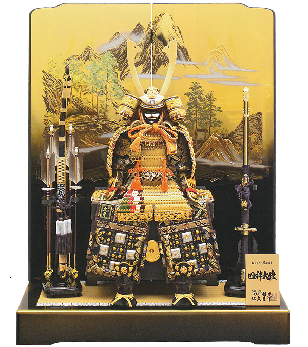 鈴木利光監製 久月作 四神大鎧 四神山水二曲屏風平台飾り(正絹糸縅)