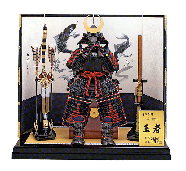 ワダエミ監修 中村宗光監製 久月作 甲冑 王者 越前手漉和紙墨絵屏風平台飾り(正絹糸縅)