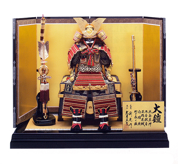 鈴木利光作 久月監製 本金箔押 正絹茜糸縅総裏7号大鎧