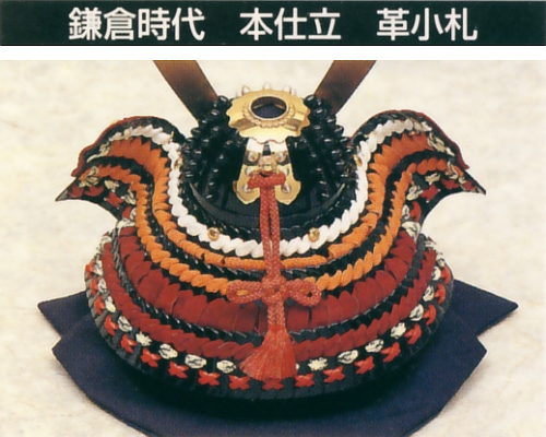 加藤峻厳作　久月監製　兜　収納箱飾り（正絹糸縅）