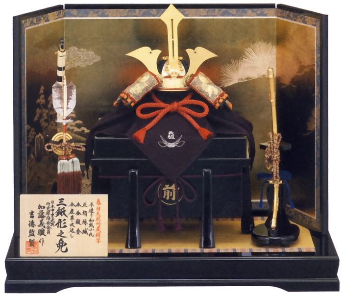吉徳大光 初陣飾 正絹 剛 五月人形