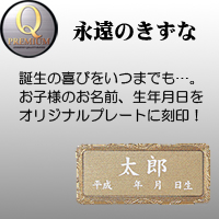 久月 五月人形 Qプレミアム 永遠のきずな 久月 Qプレミアム 永遠のきずな 五月人形