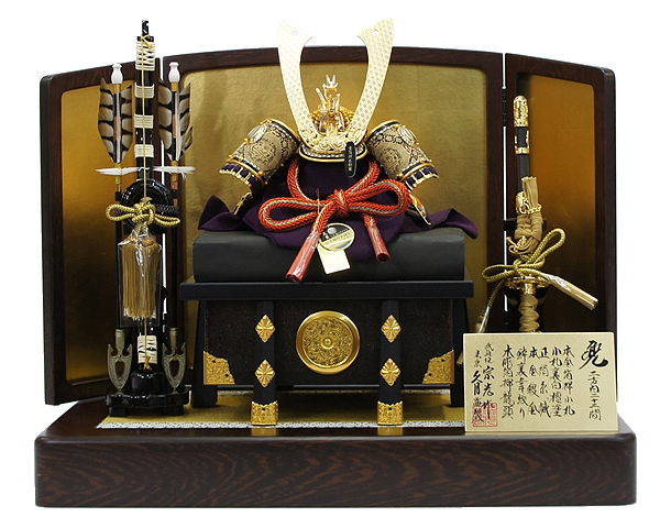 中村宗光作 正絹本金箔押兜8号 【11552】