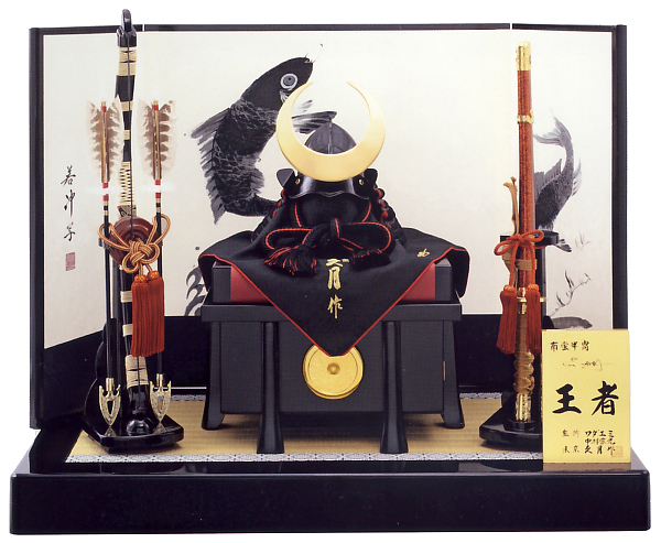 久月作 ワダエミ監修 王者之兜 正絹黒糸縅10号 越前手漉和紙三曲墨絵屏風飾り 宗光監製【19202